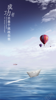 蓝天白云热气球H5背景背景