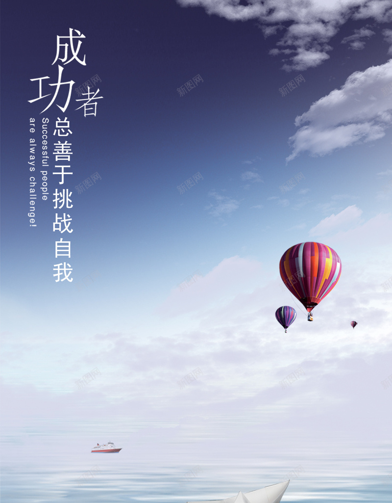 蓝天白云热气球H5背景psd设计背景_新图网 https://ixintu.com 蓝天 白云 热气球 大海 帆船 H5 h5 大气