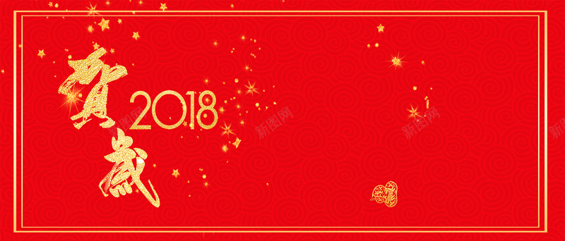 贺岁2018喜庆几何红色bannerpsd设计背景_新图网 https://ixintu.com 狗年 2018狗年 2018 新春大吉 新年快乐 喜迎新春 除夕 除夕夜 春节 新年 狗年吉祥 金狗