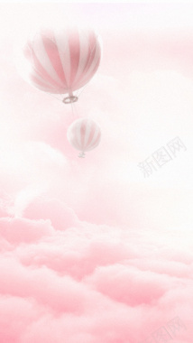 粉色天空H5背景背景