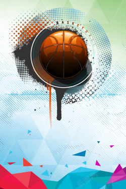 热血篮球赛篮球比赛海报背景素材高清图片
