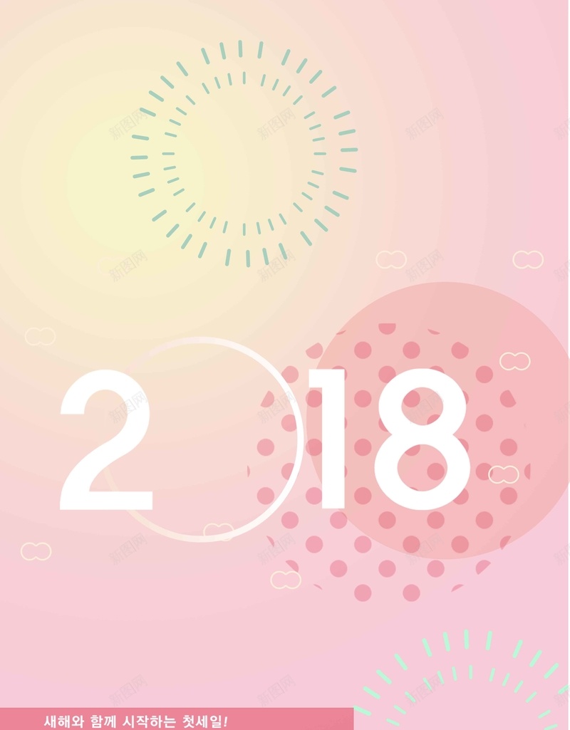 新年2018创意简约背景psd设计背景_新图网 https://ixintu.com 2018 创意 新年 清新 色块 几何 渐变 简约背景