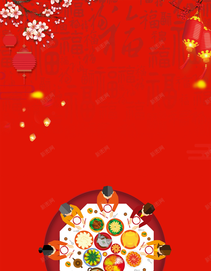 大年三十团圆饭卡通背景psd设计背景_新图网 https://ixintu.com 狗年 2018狗年 2018 新春大吉 新年快乐 喜迎新春 除夕 除夕夜 春节 新年 狗年吉祥 金狗