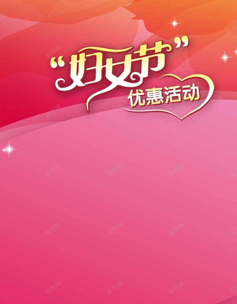 妇女节几何商业H5背景psd设计背景_新图网 https://ixintu.com 妇女节背景素材 几何 商业 扁平 渐变 H5背景