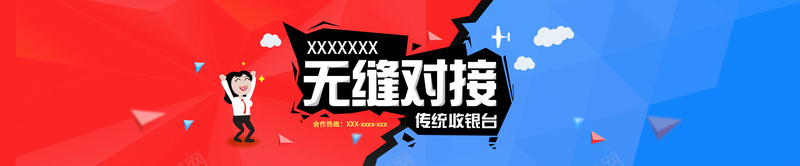 红蓝对比网络商务类bannerpsd设计背景_新图网 https://ixintu.com 红色 蓝色 商务 卡通 漂浮物 云 飞机 海报banner 科技 科幻