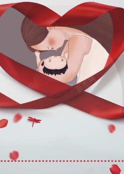 关爱母婴中国母乳喂养日海报高清图片