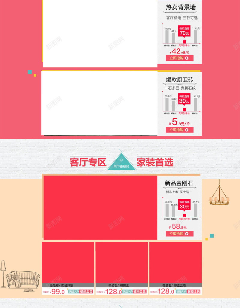 任性血拼促销店铺首页背景jpg设计背景_新图网 https://ixintu.com 电商促销 促销活动 促销 几何背景 化妆品 任性血拼 美妆 淘宝 店铺背景 首页