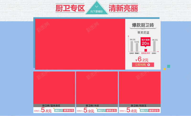 任性血拼促销店铺首页背景jpg设计背景_新图网 https://ixintu.com 电商促销 促销活动 促销 几何背景 化妆品 任性血拼 美妆 淘宝 店铺背景 首页