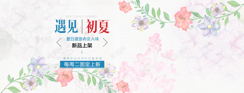 手绘水彩花卉psd设计背景_新图网 https://ixintu.com 手绘 水彩 花卉 2017 海报banner 文艺 小清新 简约