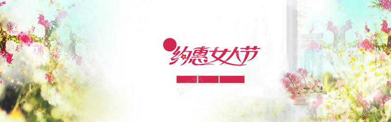 女人节背景