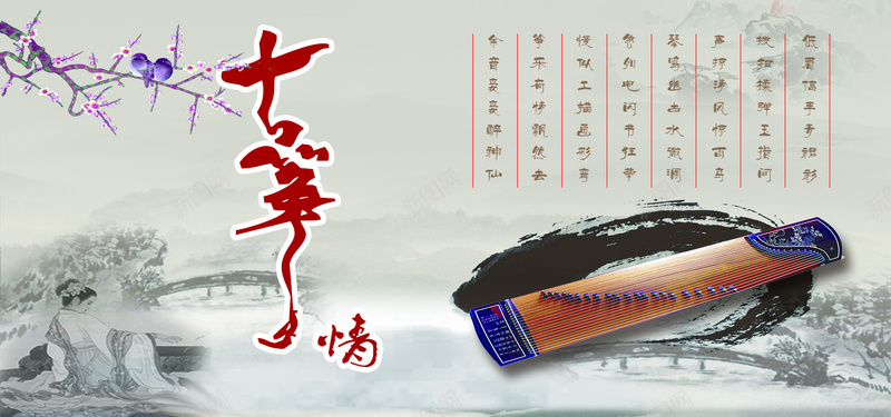 古筝素材水墨效果中国风海报背景