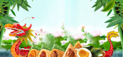 食物定安粽子赛龙舟端午节电商背景高清图片