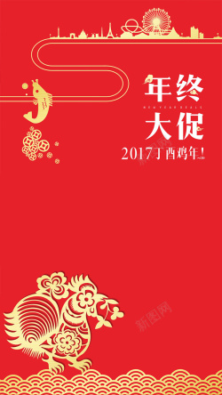 2017年终大促H5红色背景免费下载背景