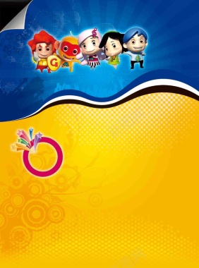 韩式黄色清新卡通儿童培训班幼儿园招生海报背景