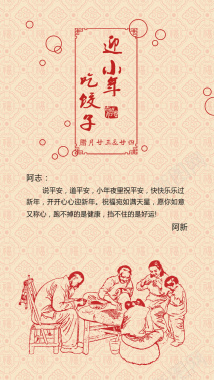 中国风小年浅色剪纸背景图背景