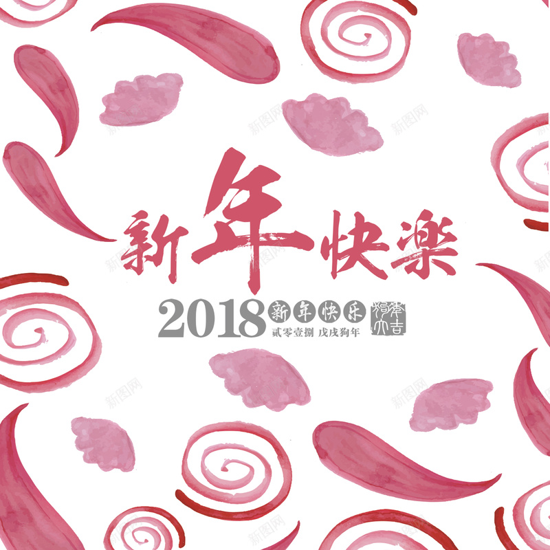 2018年台历封面psd设计背景_新图网 https://ixintu.com 台历 2018 狗年 狗年台历 吉祥 手绘 清新手绘主题 新年快乐 封面