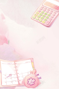 小清新计算器粉色手绘美妆手账高清图片