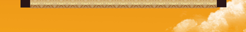 喜报橙黄色背景素材psd设计背景_新图网 https://ixintu.com 中国风 卷轴 喜庆 喜报 开心 橙黄色 白云 素材 红花 背景