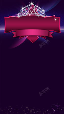 梦幻皇冠紫色渐变皇冠PSD分层H5背景素材高清图片