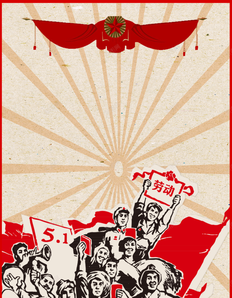 劳动节公益海报背景psd设计背景_新图网 https://ixintu.com 劳动节 51 公益 海报 红色 喜庆