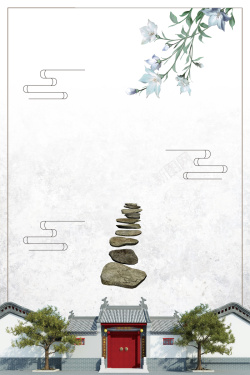 水墨院子复古中国风水墨庭院地产海报背景高清图片