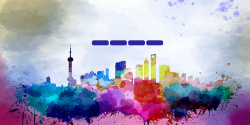 美丽上海梦幻水彩都市多彩背景素材高清图片