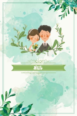 婚礼日绿色矢量插画新人婚礼海报背景高清图片