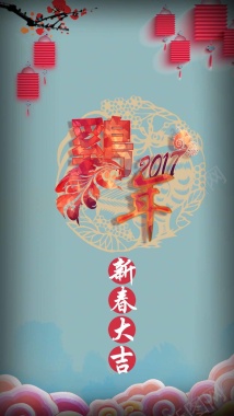 蓝色文艺新年快乐H5背景素材背景
