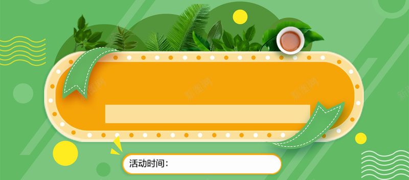促销活动背景图背景