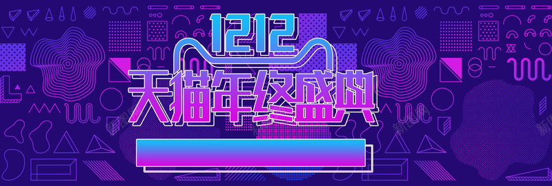 蓝紫几何淘宝双12电商双十二banner背景