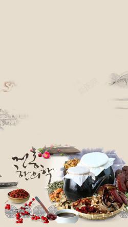 中国风中药材中国风中药材养生H5背景素材高清图片