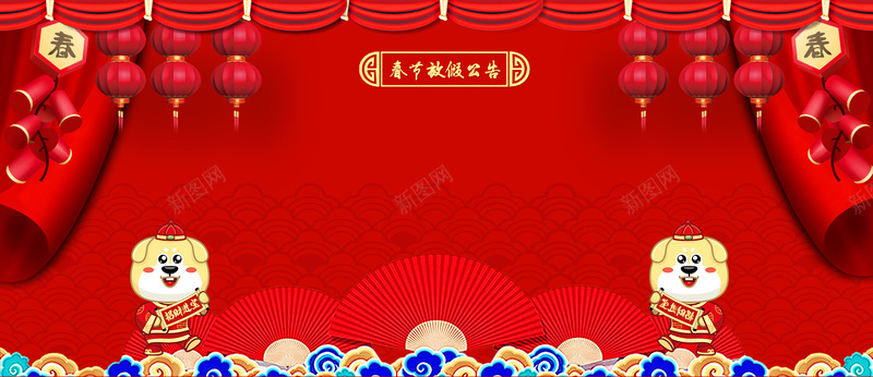 过年放假通知新年红色卡通背景psd设计背景_新图网 https://ixintu.com 企业放假通知 春节放假通知 通知海报 2018狗年 狗年大吉 狗年放假通知 过年 回家 通知 新年海