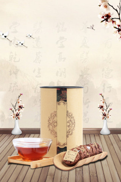 祁门红茶中式水墨淡雅茶文化背景素材高清图片