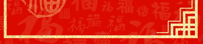 2018欢度春节新年快乐PSD分层jpg设计背景_新图网 https://ixintu.com 2018年 狗年 红色 喜庆 生肖狗 戊戌年 2018春节 新春 新年 狗年吉祥 新年快乐 狗年大吉 新春大吉 喜迎新春 除夕 除夕夜 春节 金狗贺岁 狗至兴旺 金狗迎春 狗年旺旺 阖家欢乐 佳节 中国传统节日 中国文化 恭喜发财 福狗迎春 开年大吉 大吉大利 红红火火 团圆团聚 分层文件 PSD源