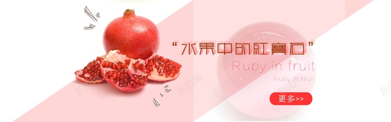 水果石榴粉色jpg设计背景_新图网 https://ixintu.com 水果 石榴 粉色 简约 暖色 质感 纹理