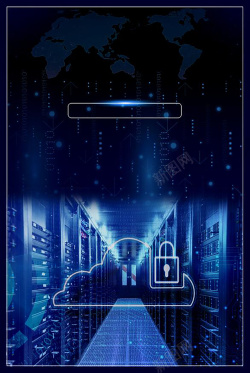 网络安全宣传周蓝色科技炫酷网络安全背景素材高清图片