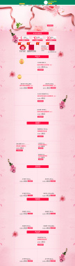 粉色浪漫花朵食品护肤品店铺首页背景背景