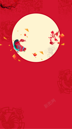印花红包红色中国风喜庆春节PSD分层H5背景素材高清图片