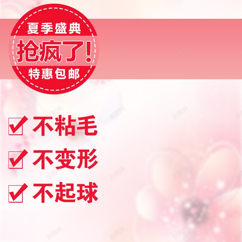 淘宝主图直通车图psd设计背景_新图网 https://ixintu.com 粉色背景 秋装背景 主图背景 直通车背景 主图 大气