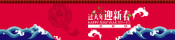 幸福激动新年春节红色节日淘宝背景高清图片