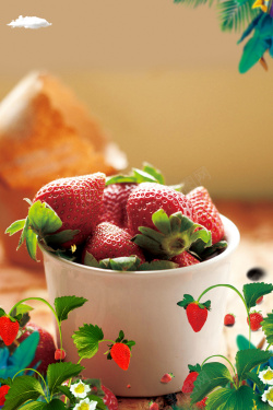 一起摘草莓新鲜摘草莓去哪儿夏季旅游海报高清图片