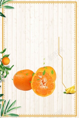 新鲜水果柑橘白色简约背景背景