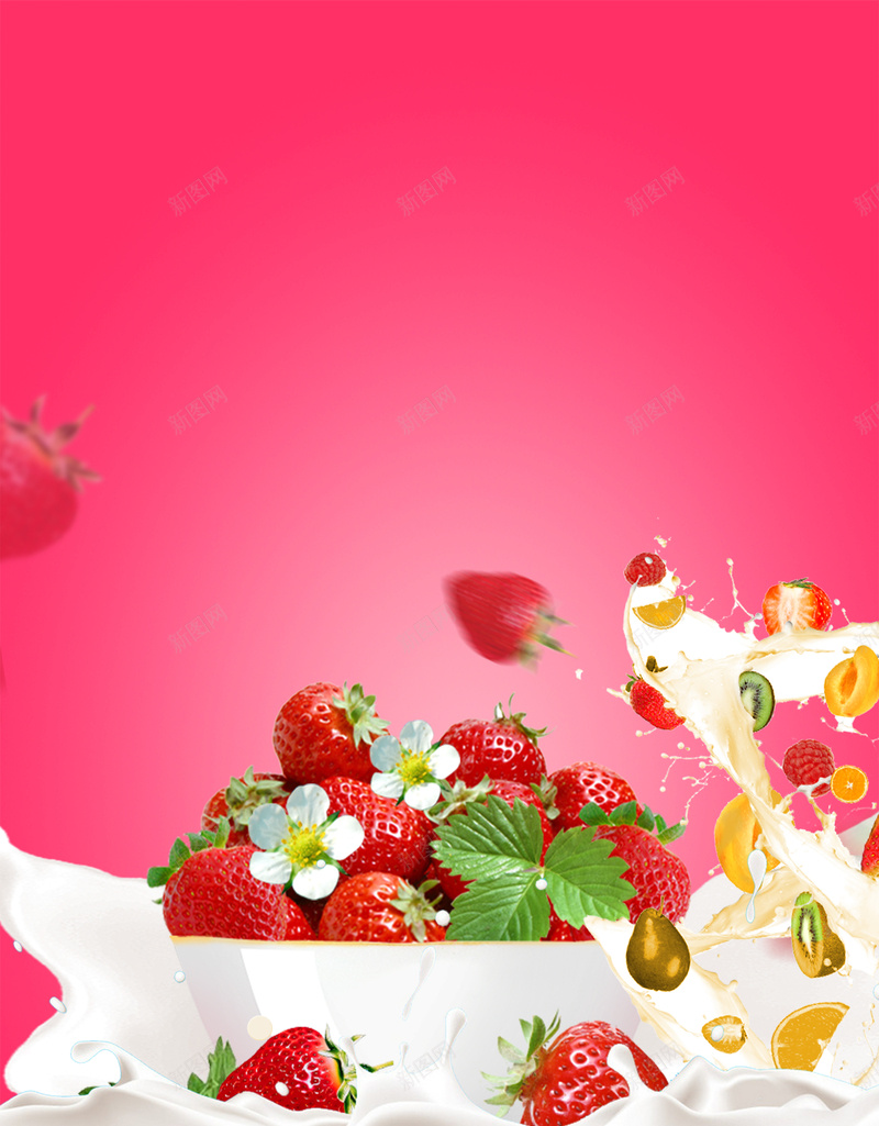 奶油草莓美食水果宣传海报psd设计背景_新图网 https://ixintu.com 奶花 水果 渐变 粉色 草莓 新鲜 美味 营养