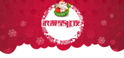 圣诞之旅圣诞节圣诞狂欢促销红色海报背景高清图片