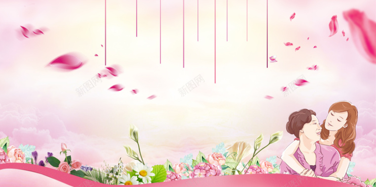 粉色花卉温馨温暖母女母亲节海报背景素材背景