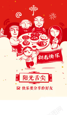 中国剪纸新年背景背景