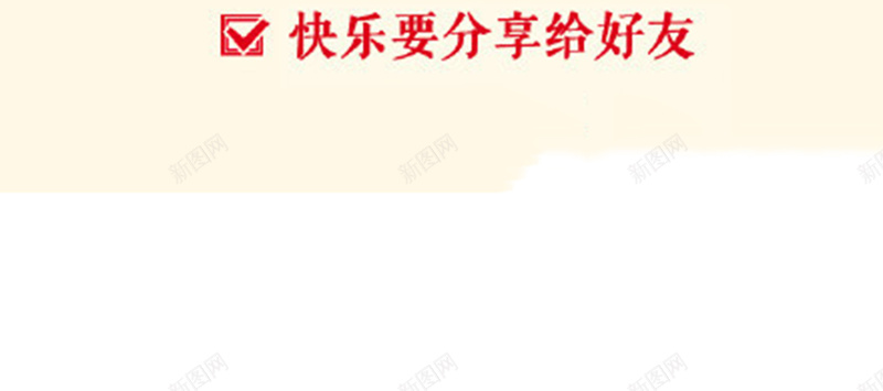 中国剪纸新年背景jpg设计背景_新图网 https://ixintu.com 中国 新年 剪纸 欢乐 团圆 开心 激情 狂欢