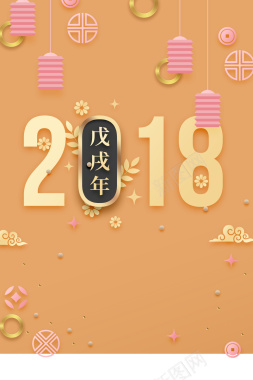 2018狗年黄色创意简约花朵节日广告海报背景