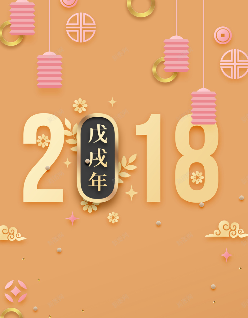 2018狗年黄色创意简约花朵节日广告海报psd设计背景_新图网 https://ixintu.com 2018 新年海报 狗年海报 狗年素材 贺岁迎春 新年背景 晚会背景 狗年 年会 春节 黄色 新年