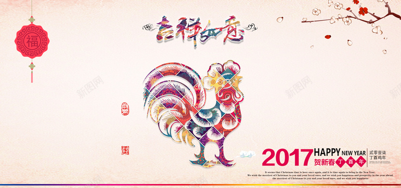鸡年新年中国风海报背景jpg设计背景_新图网 https://ixintu.com 鸡年 2017 新年 中国风 公鸡 彩色 剪纸